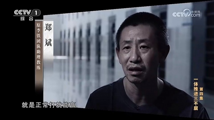  鄭霽桓入選07年齡段精英球員訓(xùn)練營，其父親鄭斌因牽扯假球案被抓