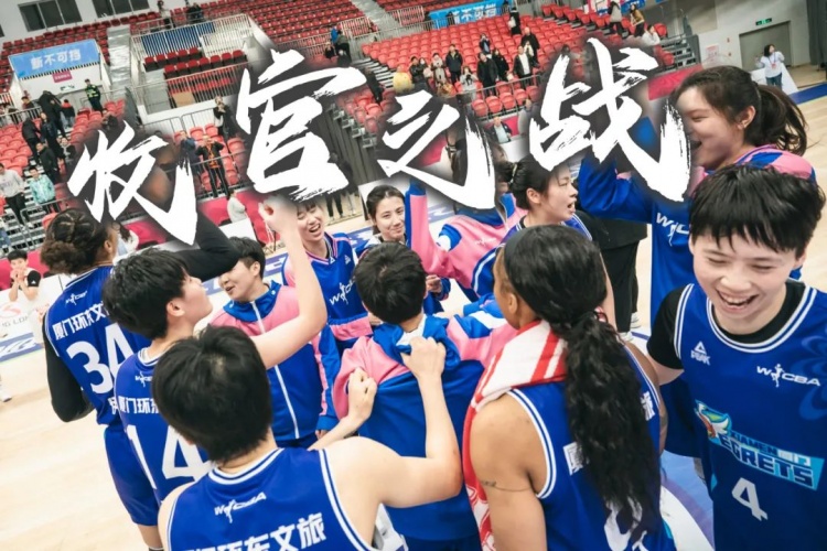  免費觀賽！廈門環(huán)東文旅 WCBA 主場收官之戰(zhàn)，等你來燃爆！