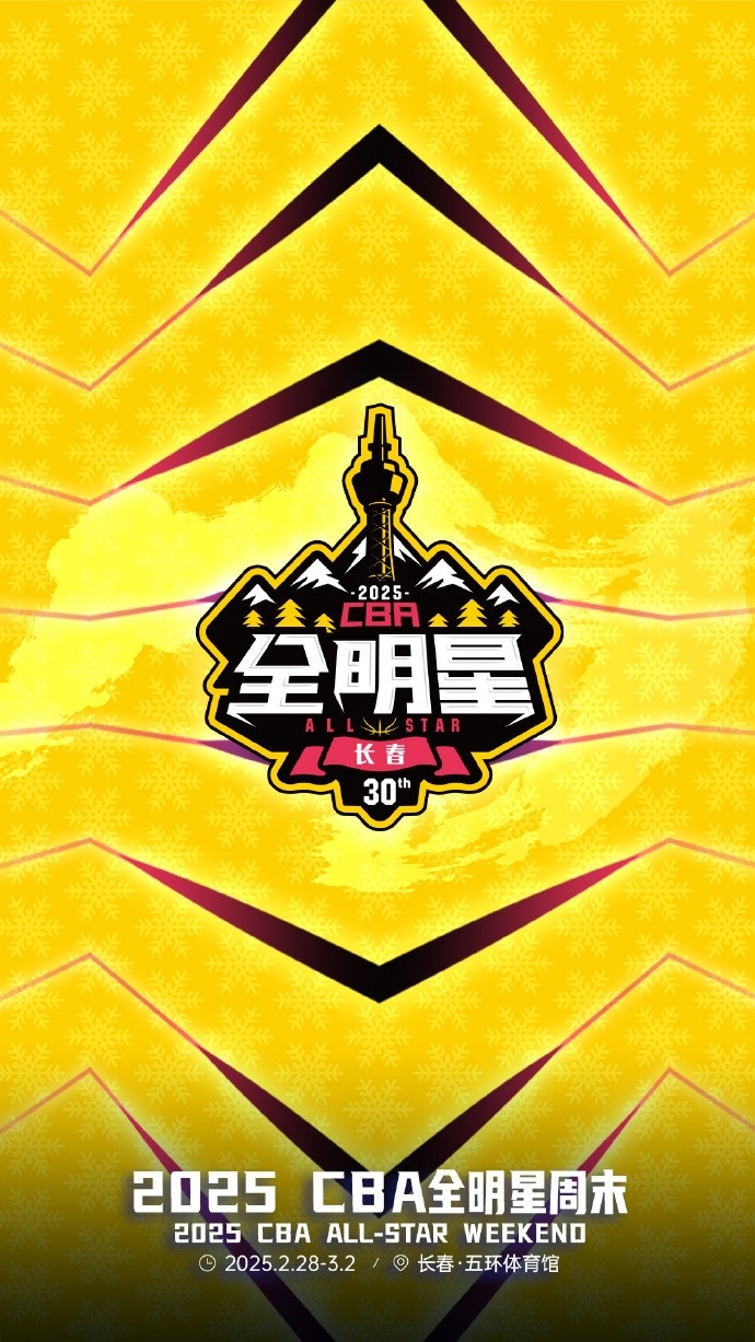  澎湃新聞：今年的CBA全明星，帶來(lái)了過(guò)去的感動(dòng)，還有當(dāng)下的反思