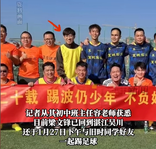  行業(yè)大佬都愛踢球？DeepSeek創(chuàng)始人過年約球&小鵬汽車CEO酷愛足球