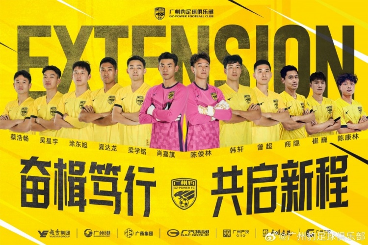  官方：廣州豹續(xù)約梁學(xué)銘、曾超、夏達(dá)龍、商隱等12名球員