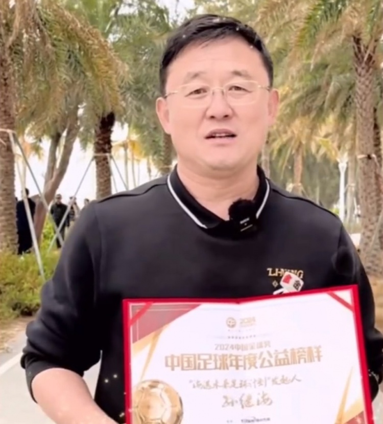  孫繼海：十年一劍、聚沙成塔，希望感染更多人為青訓(xùn)做更大貢獻(xiàn)
