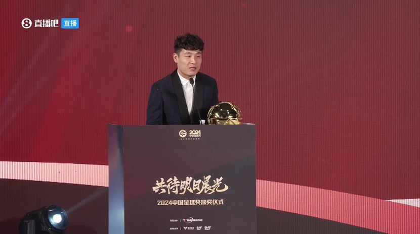  五獲中國金球獎！武磊：去年拿獎感覺有愧，今年再得獎覺得是心安