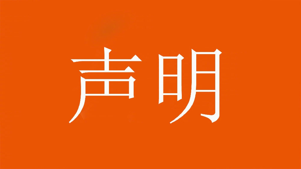  球迷舉不當(dāng)照片！泰山官方：永久禁止主場(chǎng)觀賽，公安已依法處理