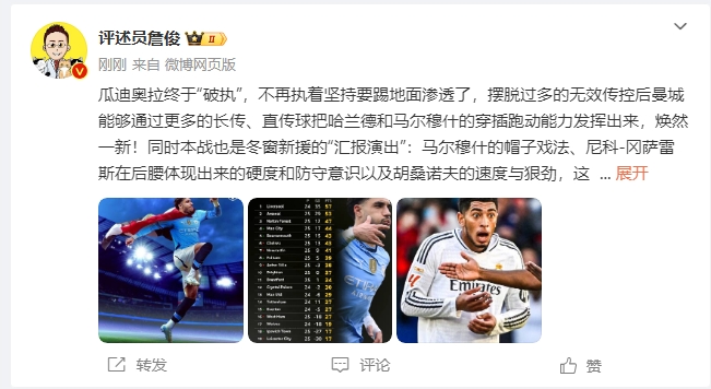  詹?。汗蠋浗K于不再執(zhí)著地面！煥然一新！皇馬下周不會(huì)有意外吧？