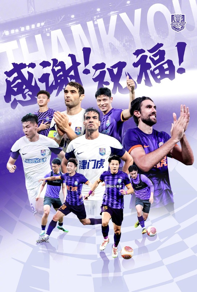  官方：于洋、明天、韓鵬飛、孔帕尼奧、什科里奇等10人離開津門虎