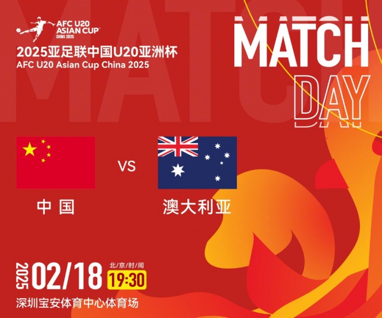  澳洲中衛(wèi)：想要戰(zhàn)勝中國國青，奪得A組第一可降低淘汰賽難度