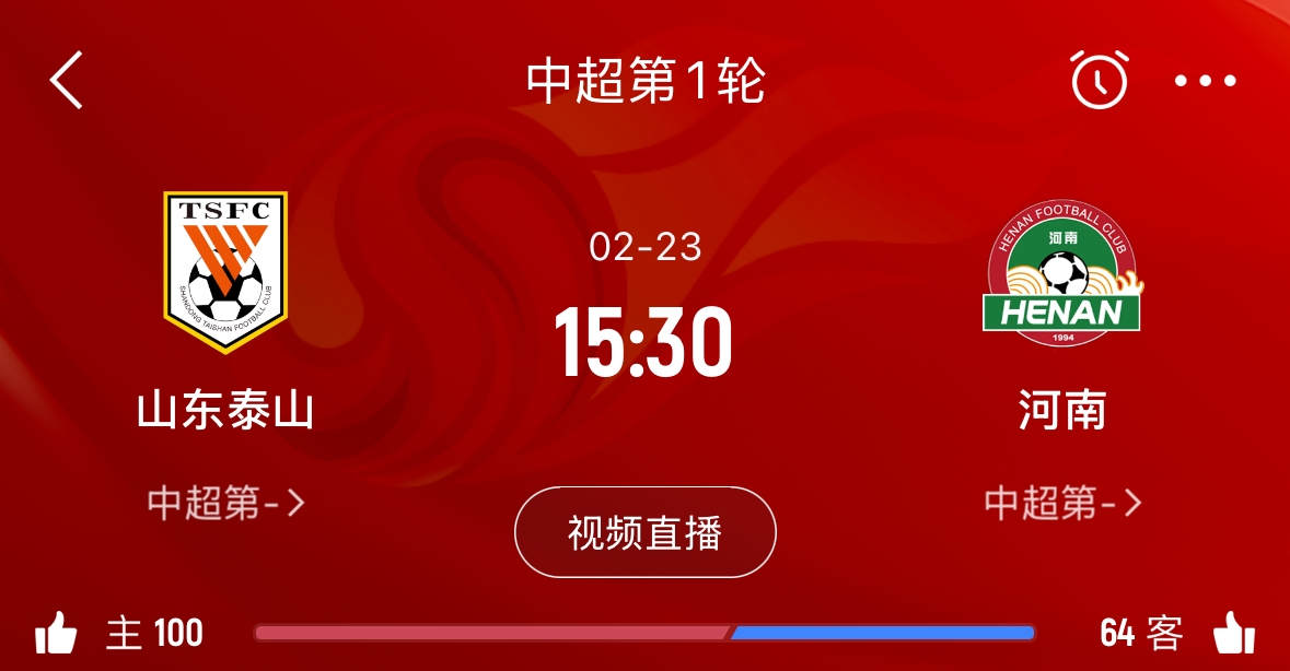  亞冠已退賽！泰山本月23日迎新賽季中超首戰(zhàn)，主場(chǎng)對(duì)陣河南
