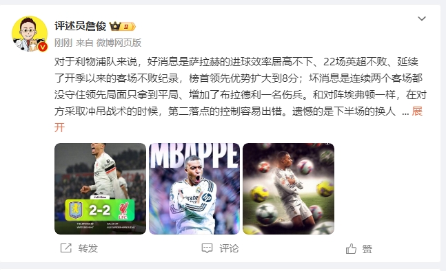  詹?。豪锲謱?duì)維拉拿1分能接受 曼城散架 姆總讓黑子見鬼去吧！