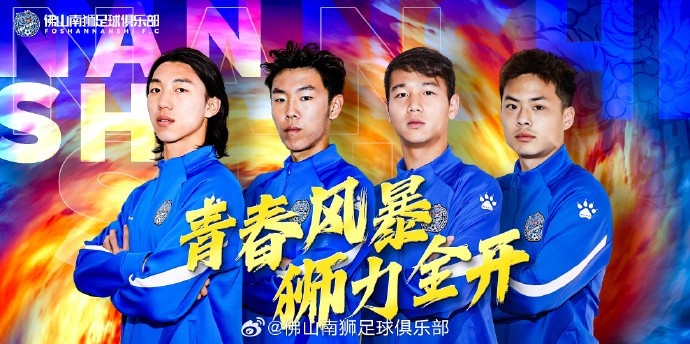  張智豪、化銘燦、劉宗源、鄭鈞蔚租借加盟，獅吼青春風(fēng)暴啟新章