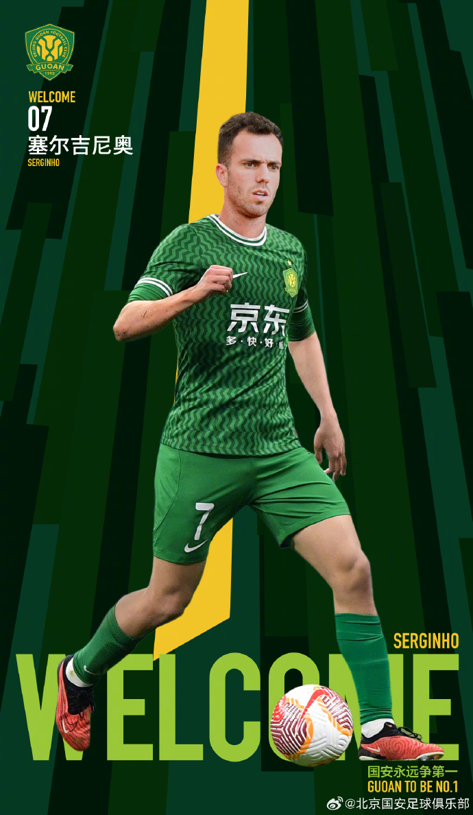  “塞鳥”姓“塞”！一人取一個：塞爾吉尼奧叫什么中文名好呢？