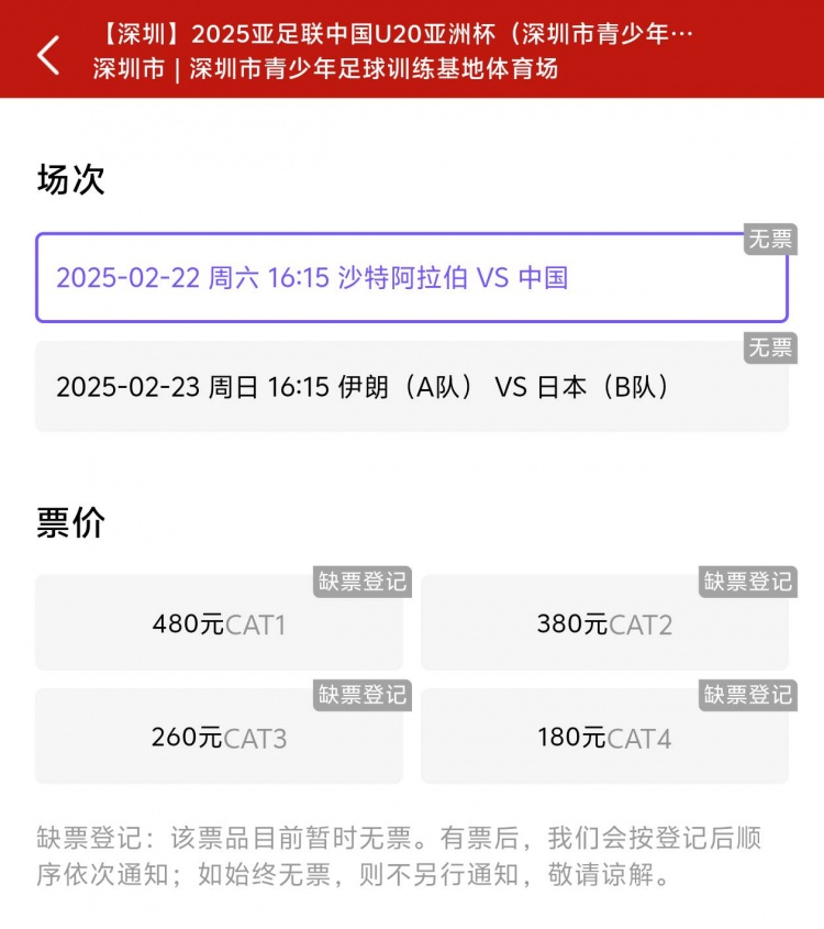 一分鐘秒光！“中國(guó)制噪”200多人全部搶票失敗，國(guó)青票炒至1000+
