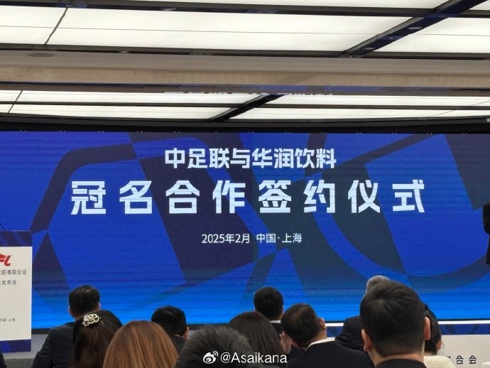  中超、中甲、中乙三級(jí)聯(lián)賽首次統(tǒng)一商業(yè)冠名