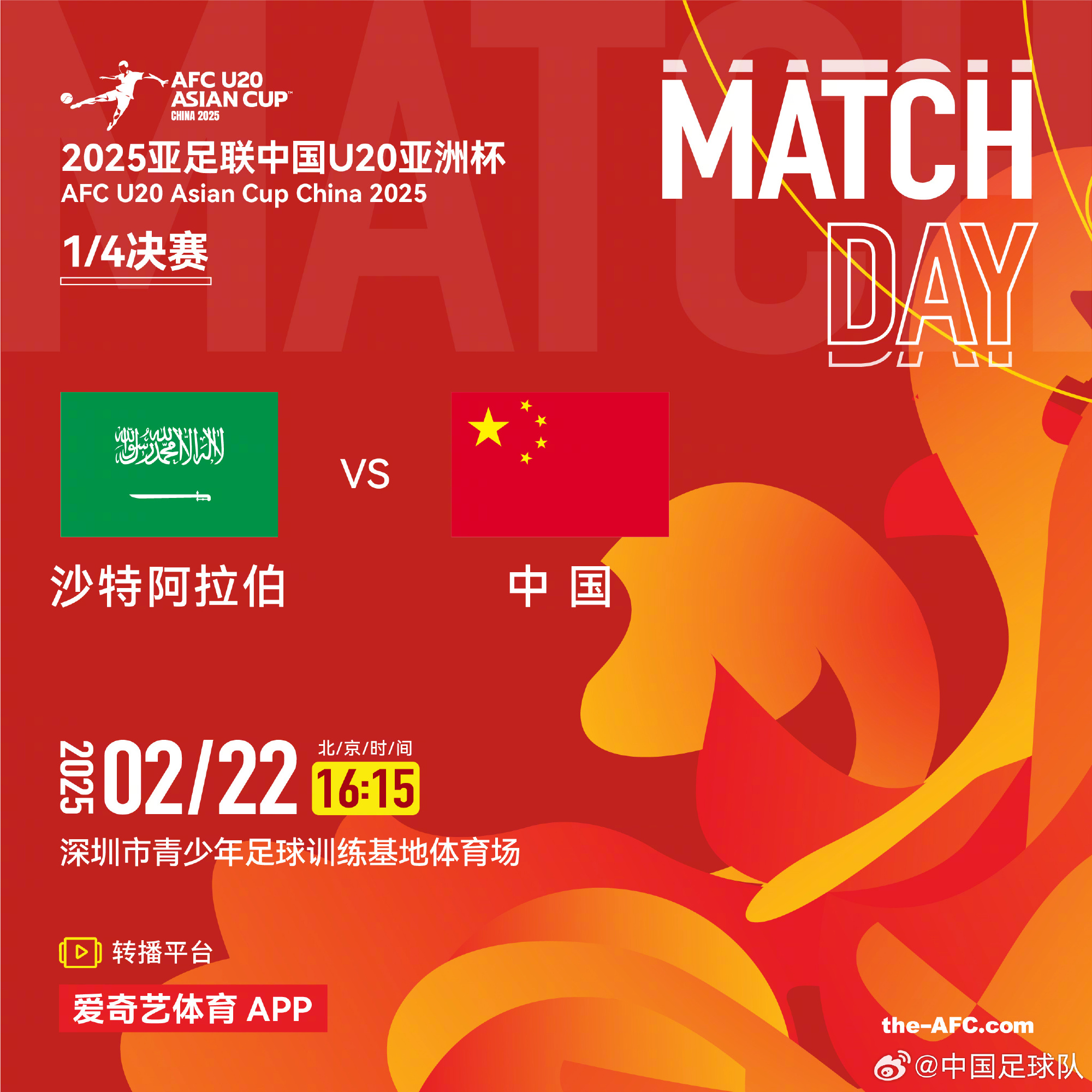  今夕是何年！U20國青沖世青賽，國足沖世界杯，還有U17沖世少賽