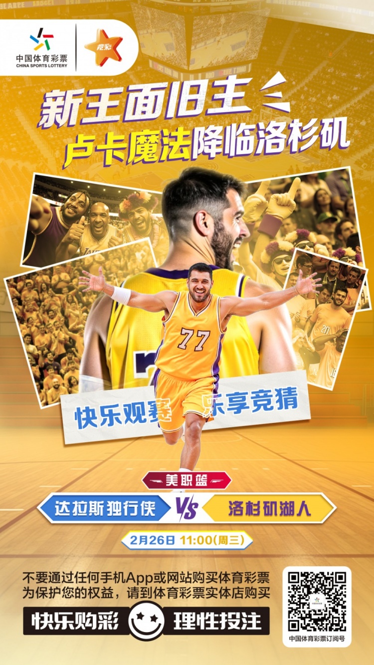  新王面舊主，盧卡魔法降臨洛杉磯