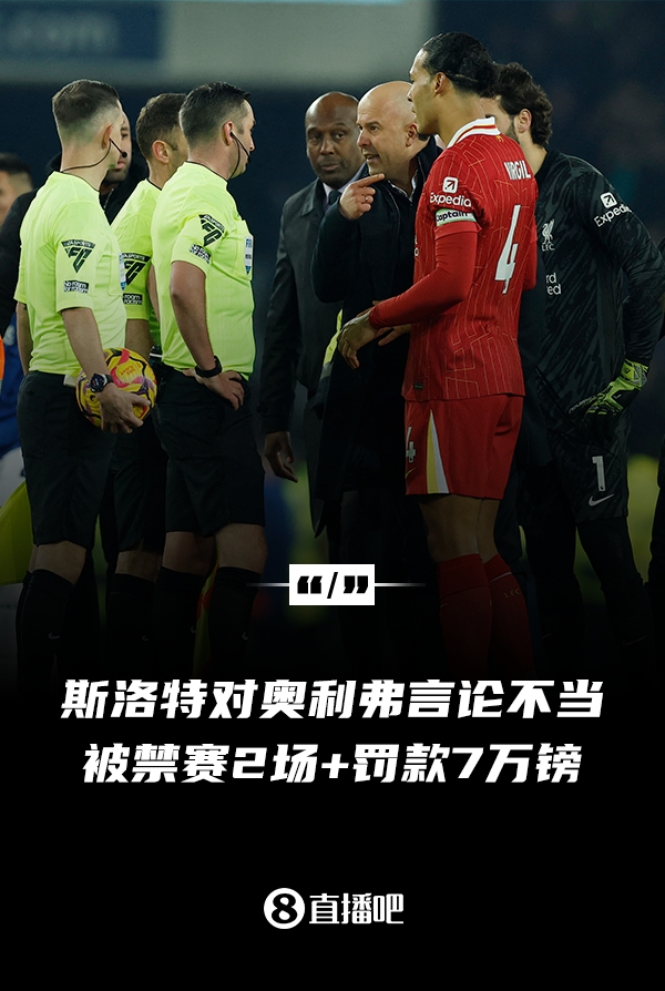  對(duì)裁判言論不當(dāng)！官方：利物浦主帥斯洛特被停賽兩場(chǎng)，罰款7萬(wàn)鎊