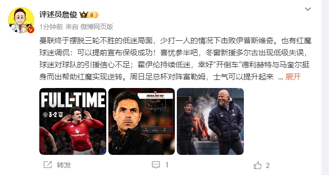  詹?。悍€(wěn)了！利物浦能擊敗曼城紐卡，如同定軍山之戰(zhàn)