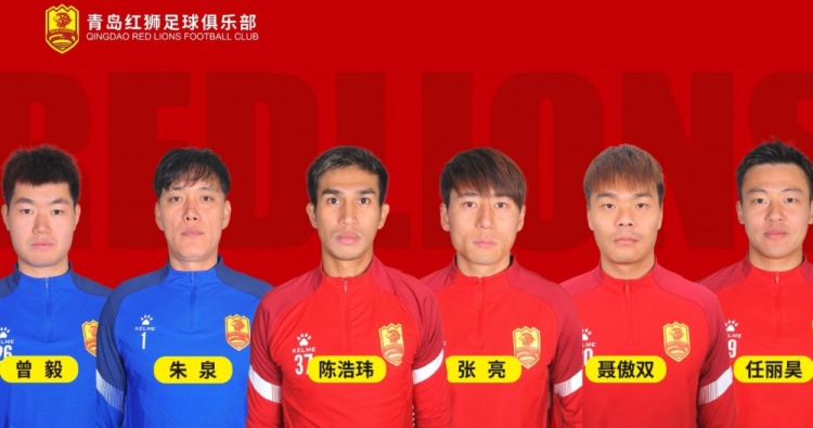  官方：青島紅獅續(xù)約朱泉、陳浩瑋、張亮、聶傲雙、曾毅、任麗昊