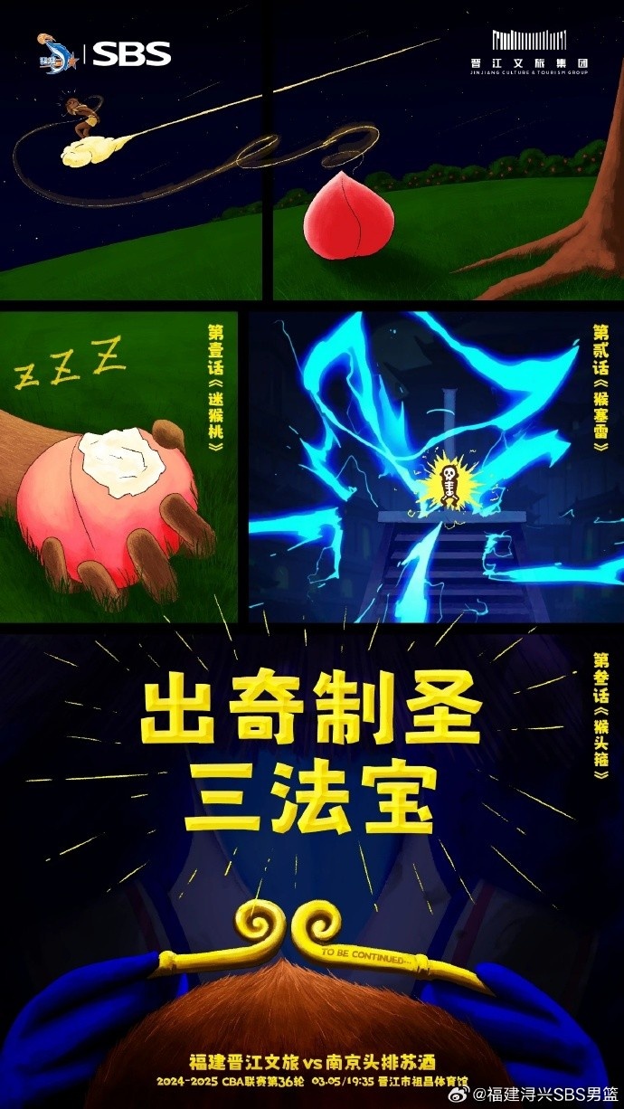  出奇制圣！常規(guī)賽第三階段明晚鳴鑼開(kāi)戰(zhàn)