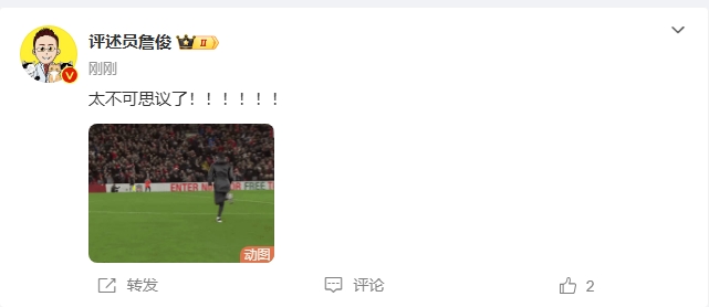  反殺巴黎！詹俊發(fā)文感嘆：太不可思議了?。。。。?！ ???！