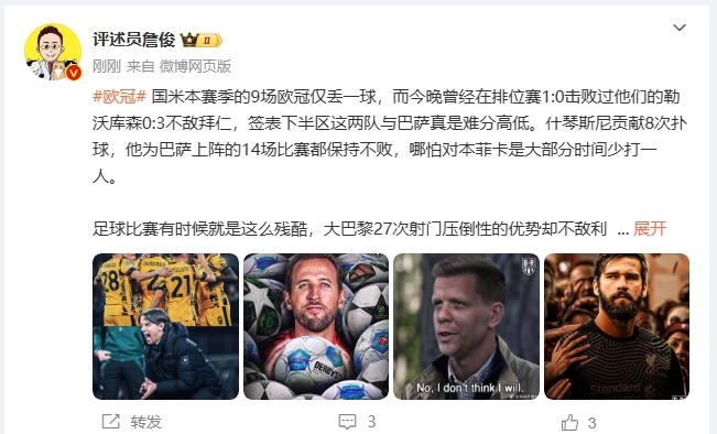  詹?。撼税⒗瞰I(xiàn)人類撲救精華！斯洛特經(jīng)受住最艱難考驗(yàn)