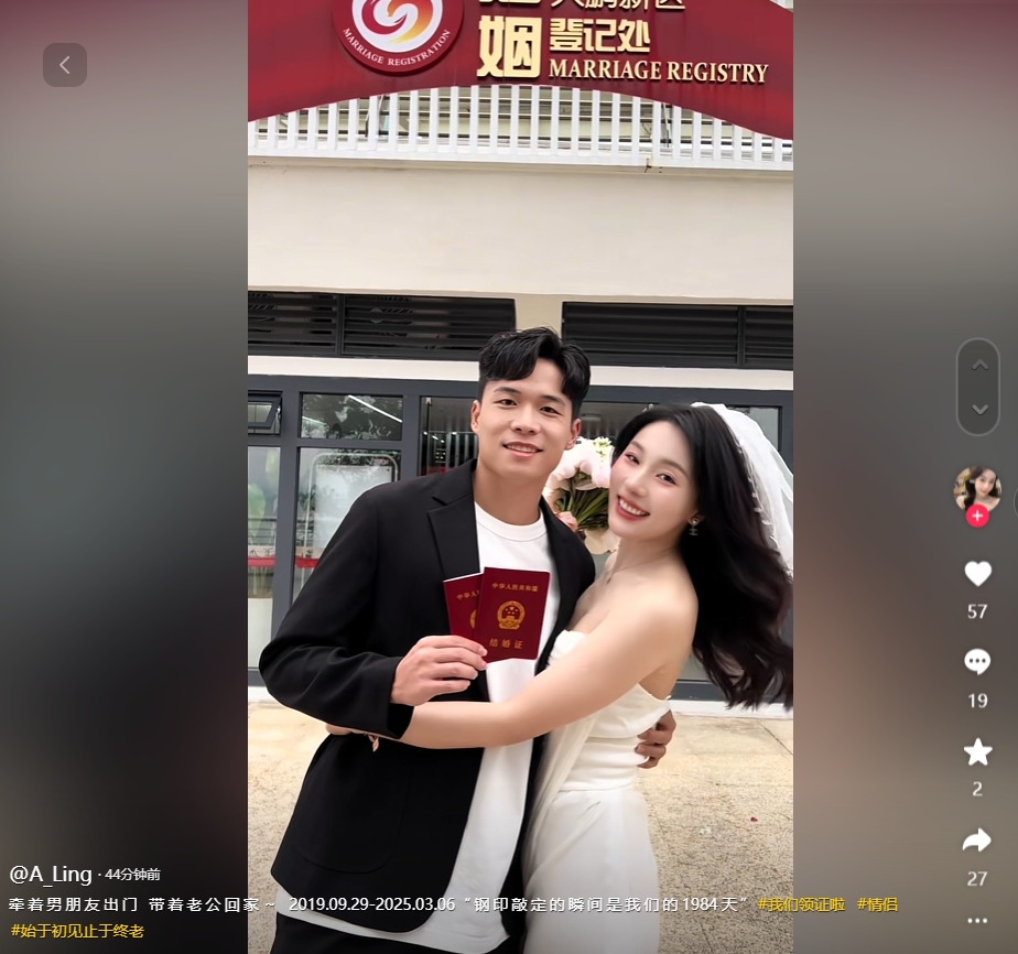  因補賽延遲！妻子曬與段劉愚領(lǐng)證視頻：牽男朋友出門，帶老公回家