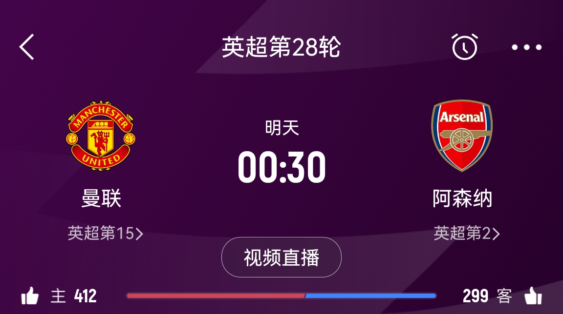  落后榜首16分！阿森納客戰(zhàn)曼聯(lián)能否全取3分 交戰(zhàn)歷史已聯(lián)賽四連勝