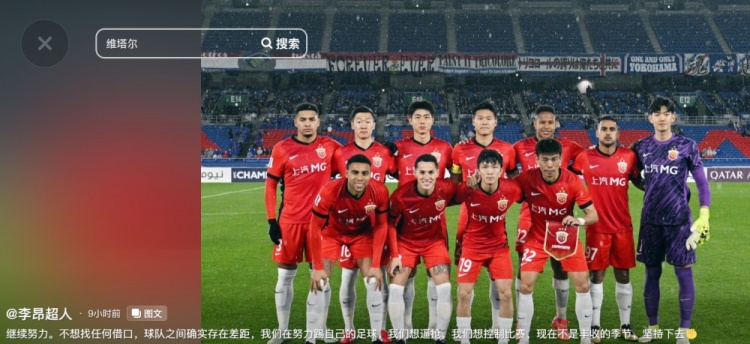  李昂談海港亞冠出局：不想找任何借口，球隊之間確實存在差距