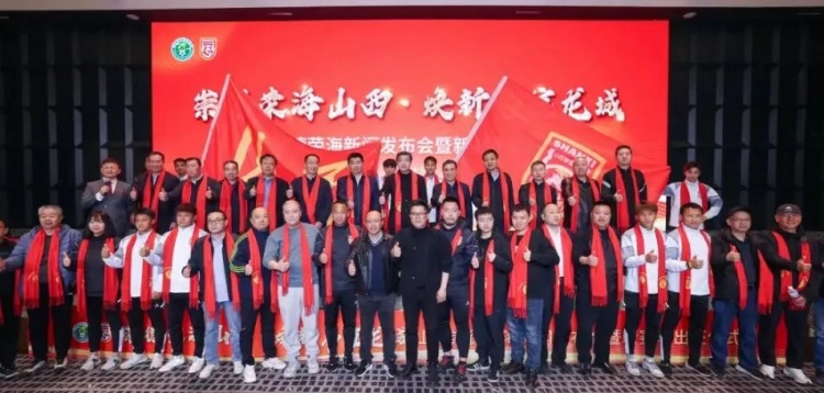  中乙、女甲和五超！山西重回職業(yè)足球版圖