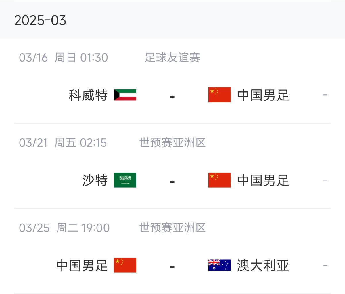  博主：塞鳥能否趕上戰(zhàn)沙特還不確定，趕上戰(zhàn)澳大利亞完全沒有問題