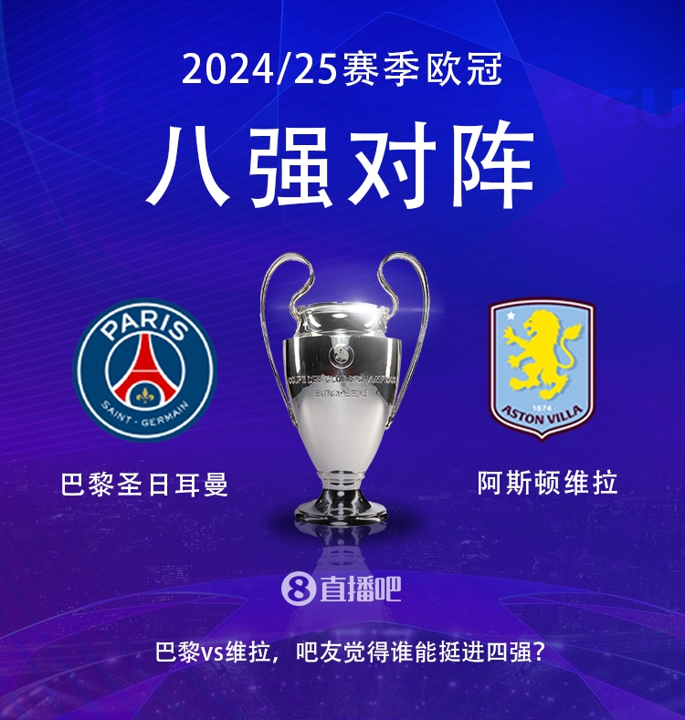  就打英超！巴黎本賽季0-2阿森納&4-2曼城&1-1利物浦，馬上打維拉