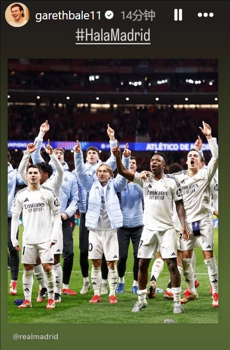  晉級歐冠8強(qiáng)！貝爾社媒曬皇馬慶祝照：Hala Madrid！