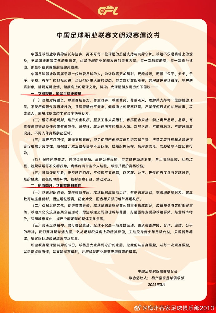  看臺的溫度，是客家精神的時代注腳