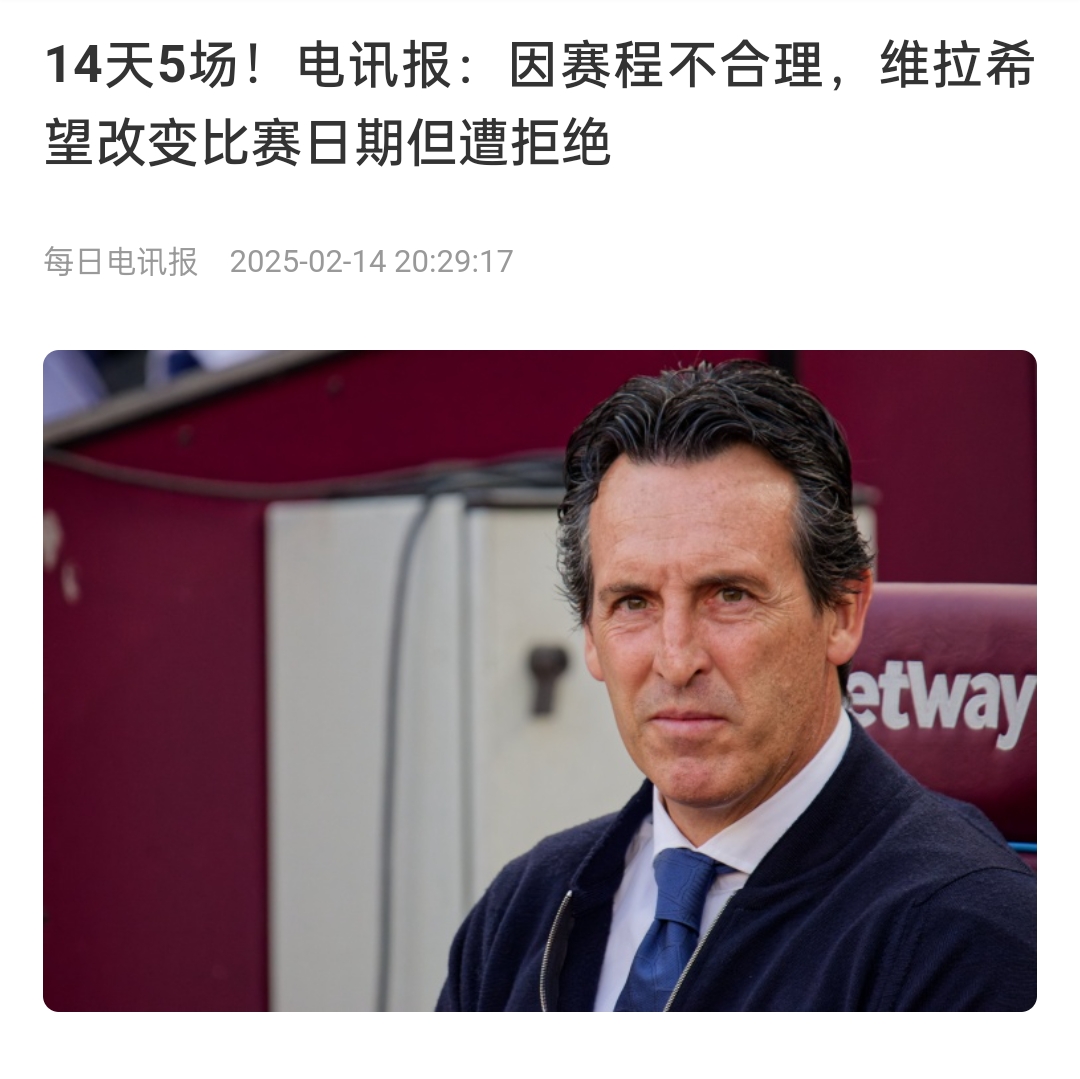  并非只有皇馬，天下苦賽程久矣！各大聯(lián)賽球員主帥近年紛紛抱怨