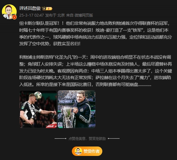  詹?。核孤逄鼗榉?所幸后面是國際比賽，否則聯(lián)賽都可能崩盤