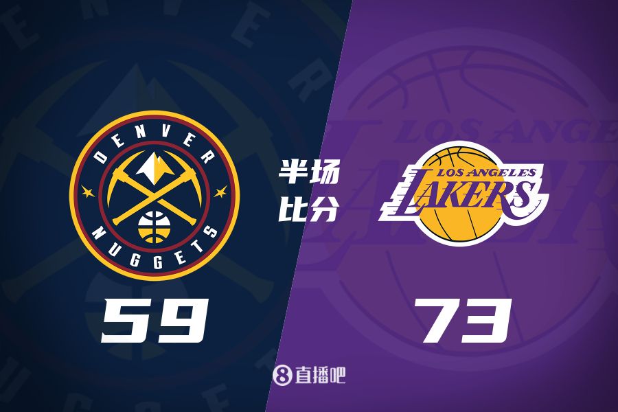  水銀瀉地的進攻火力次節(jié)暫緩！東契奇25分 湖人半場領先掘金14分