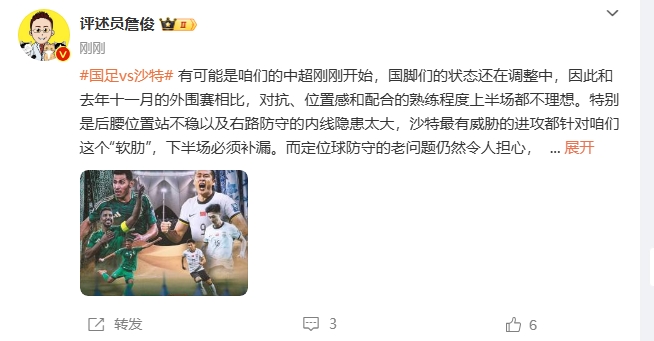  詹?。荷程赝{進(jìn)攻都在針對(duì)我們軟肋，請(qǐng)伊萬(wàn)及時(shí)換人調(diào)整！