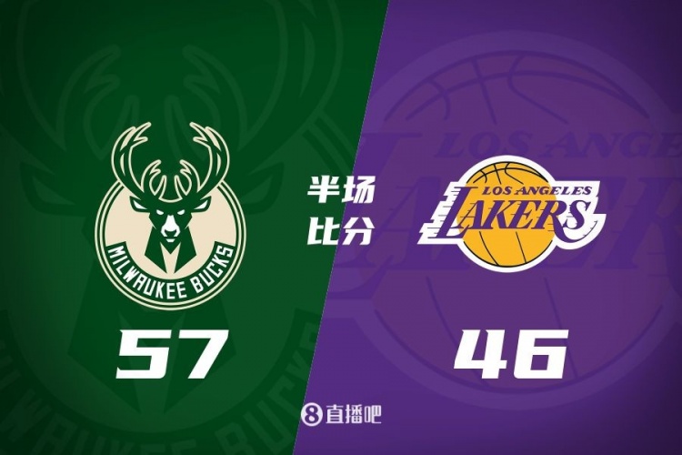  讓一套首發(fā)！布朗尼8分全隊(duì)最高 字母13+3 湖人半場(chǎng)落后雄鹿11分