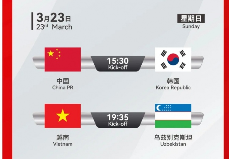  韓國U22隊1-1絕平越南U22隊，23日15點30分對陣中國U22隊