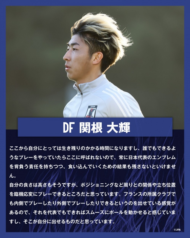 關根大輝：在日本隊表現(xiàn)平平無奇是不夠的，接下來是生存競賽時間