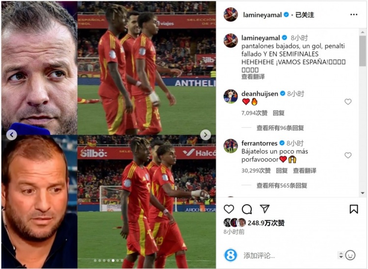  費蘭-托雷斯留言支持亞馬爾：再把球褲拉低一點，拜托！