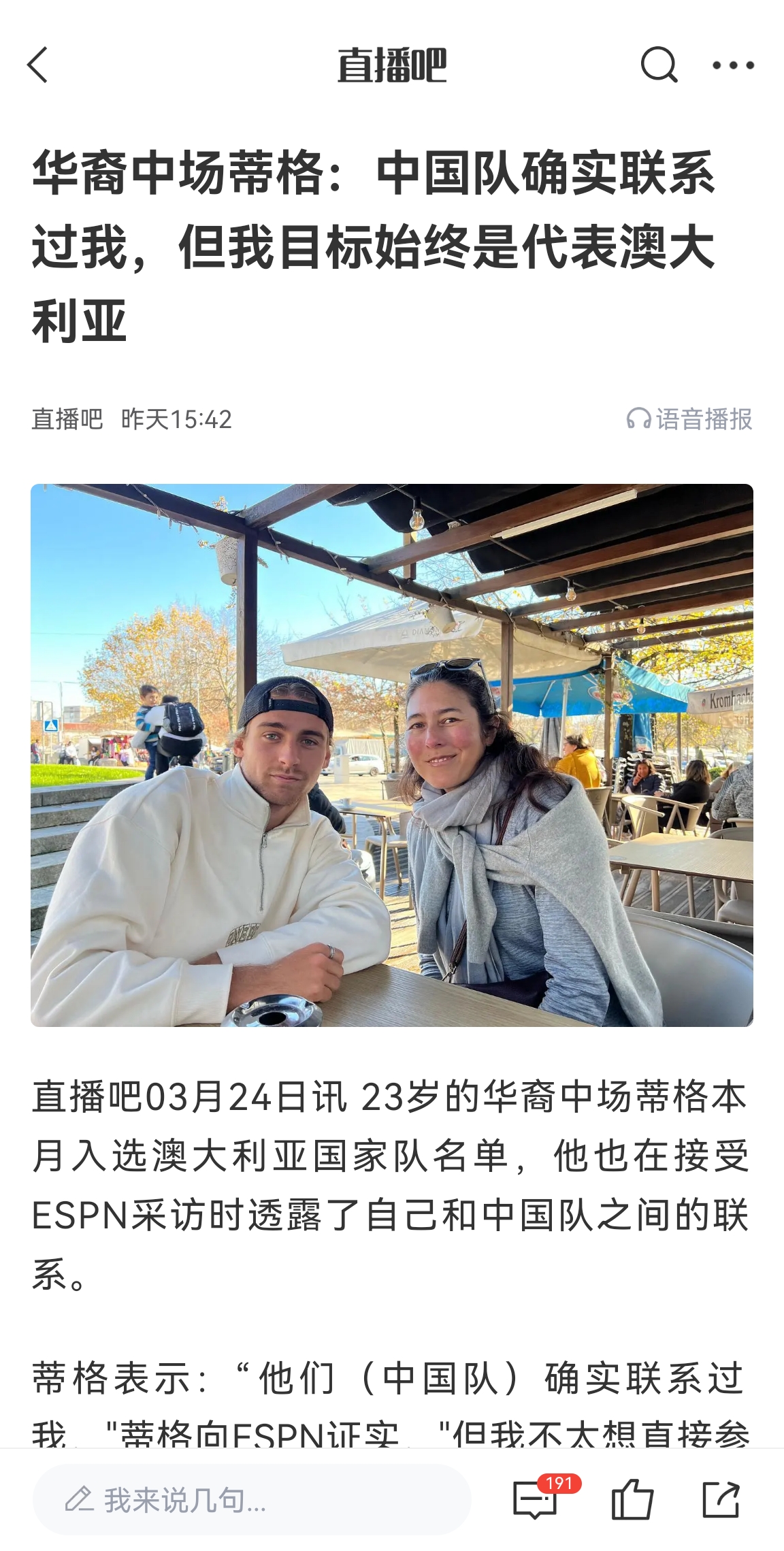  此前國足有意歸化！澳大利亞華裔中場首發(fā)出戰(zhàn)國足，迎國家隊(duì)首秀