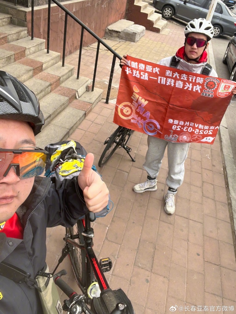  從長春到大連7天騎行747公里，亞泰球迷用特殊的方式為球隊加油