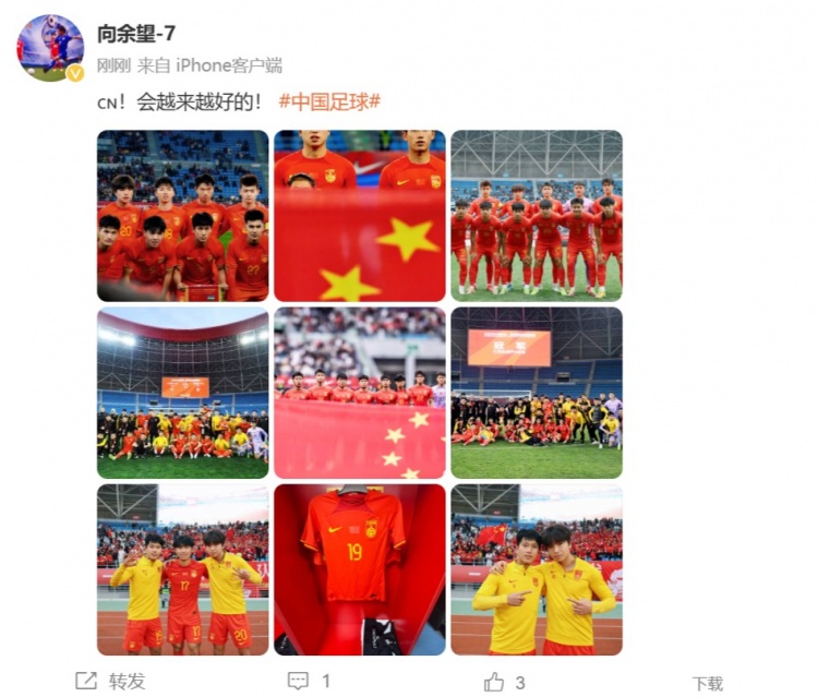  隨U22國足奪得鹽城四國賽冠軍，向余望更新社媒：會越來越好的