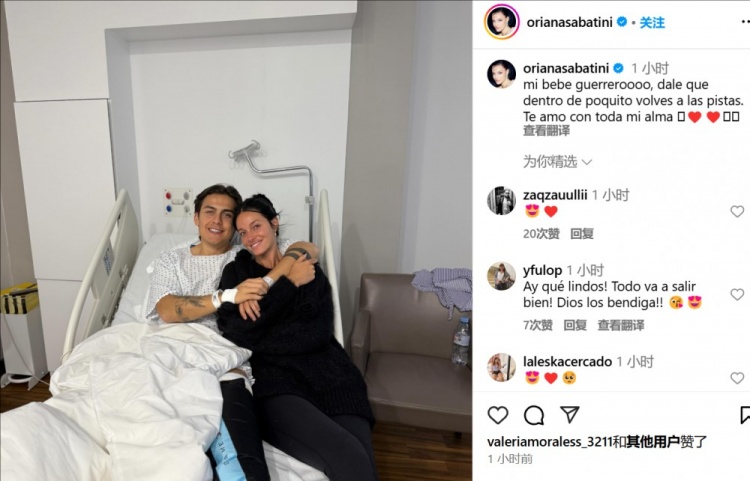  妻子曬迪巴拉術(shù)后合照：寶貝不久后你就能回到賽場(chǎng)了，愛(ài)你