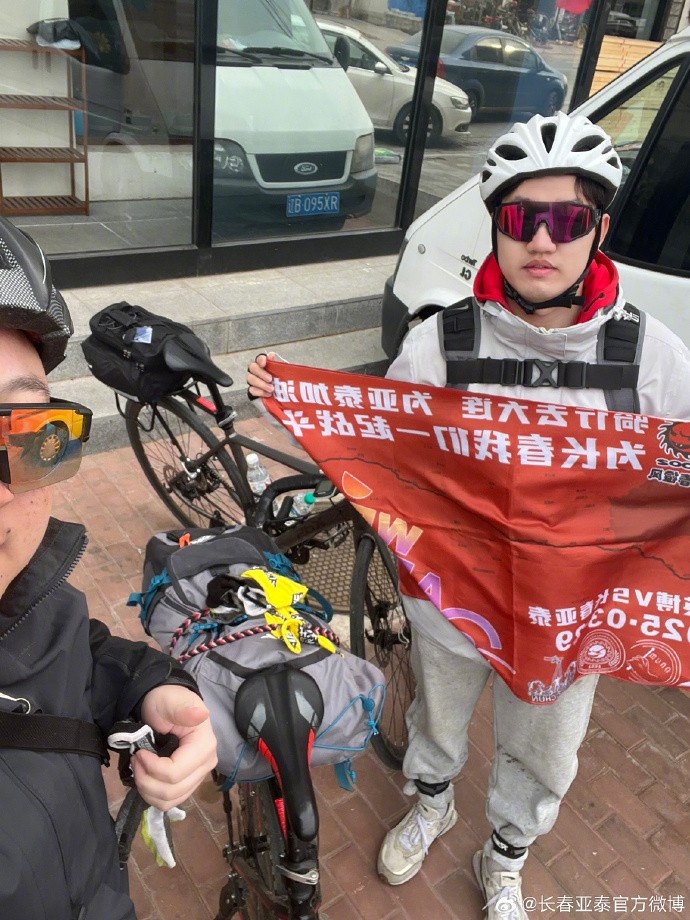  真愛！亞泰球迷7天騎行747公里，將前往大連客場為球隊(duì)助威