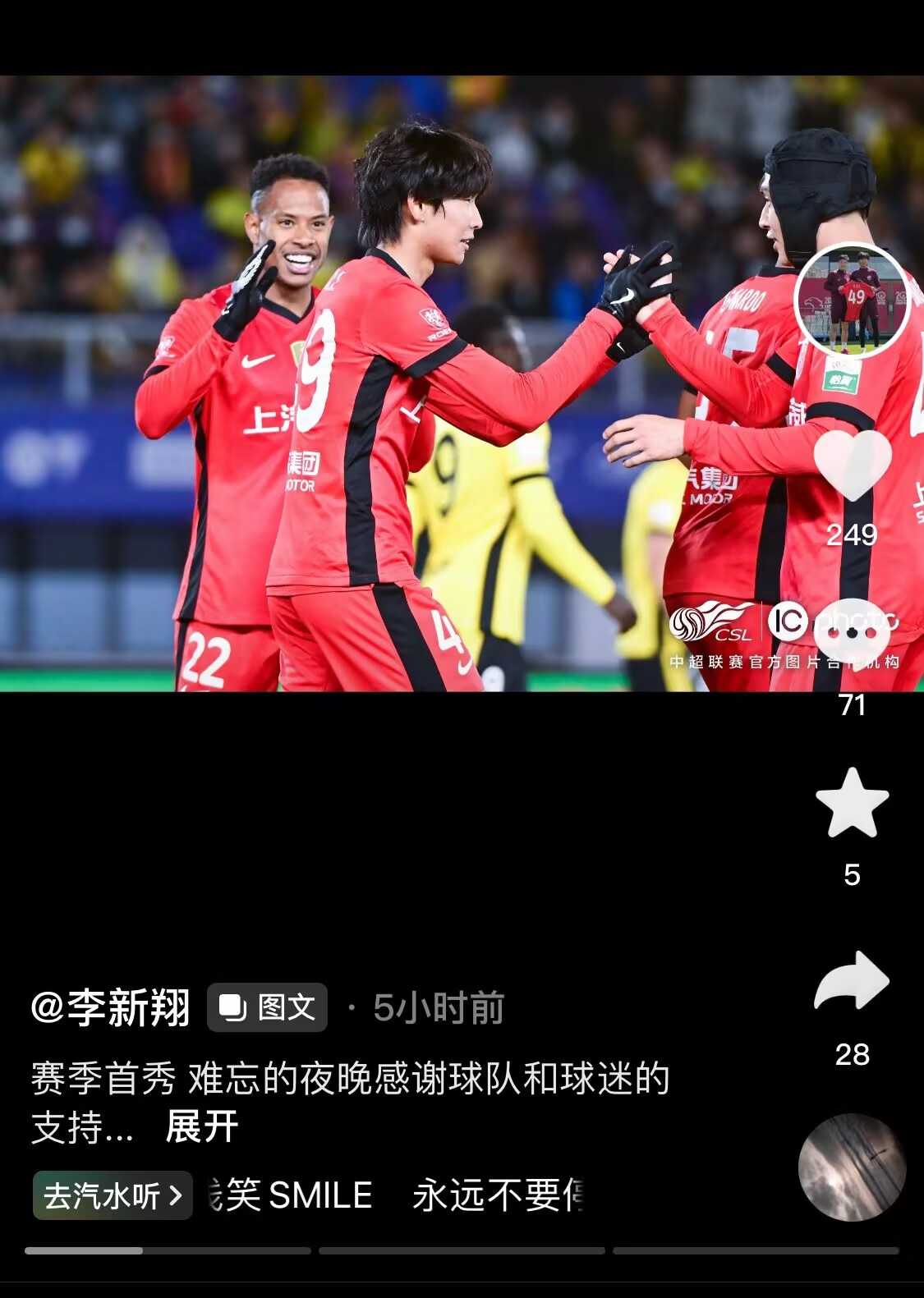  新太子！“海港亞馬爾”李新翔3月從中乙→亞冠→中超首秀1球2助