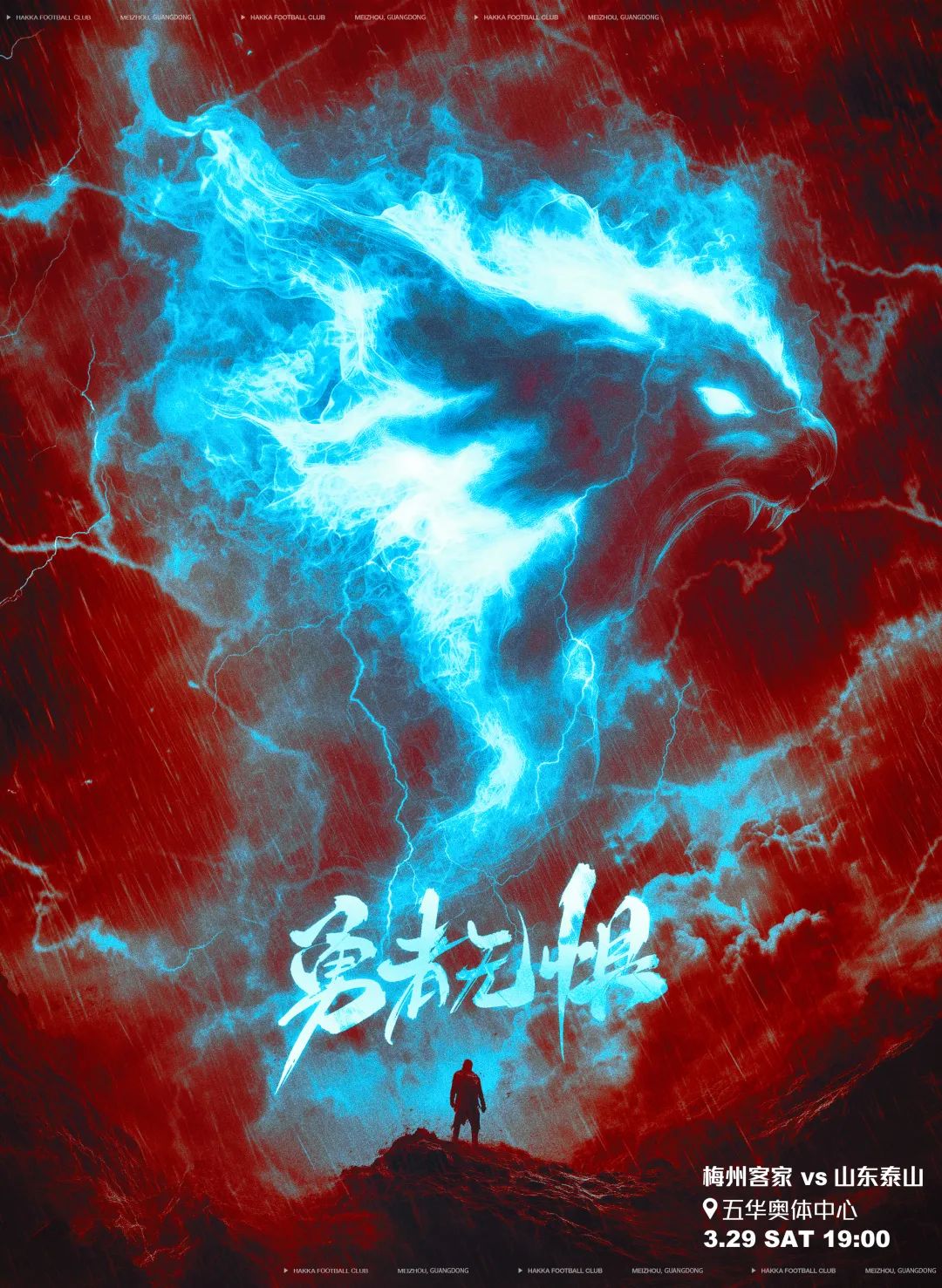  梅州vs泰山首發(fā)：4外援PK！恩戈姆羅德里格出戰(zhàn)，克雷桑澤卡先發(fā)