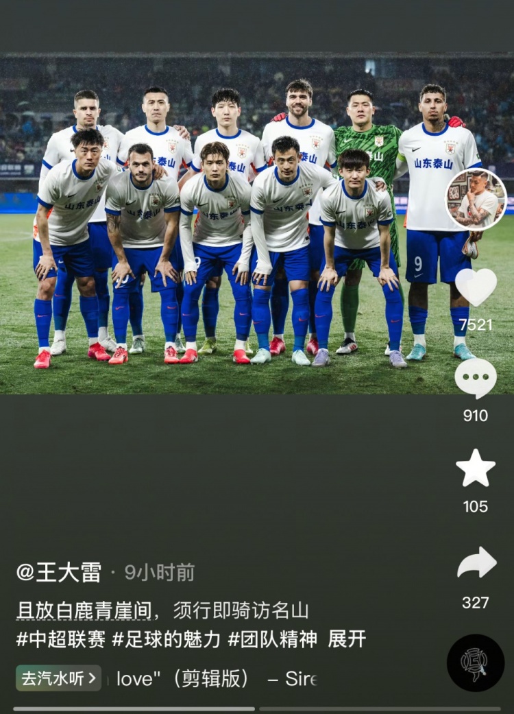  讓三追四，王大雷曬賽前合影：且放白鹿青崖間，須行即騎訪名山