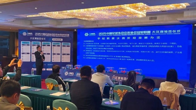  足球報：中國澳門U23受邀參加2025中冠聯(lián)賽，落位廣東三水賽區(qū)
